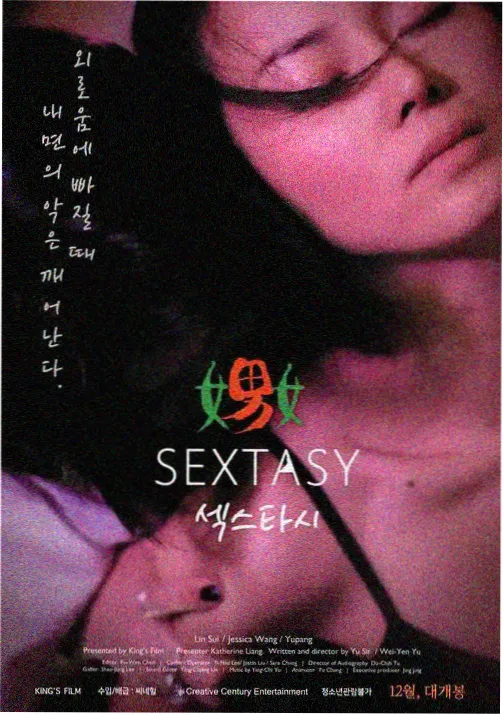 新视觉影院6080 独立动画短片集封面